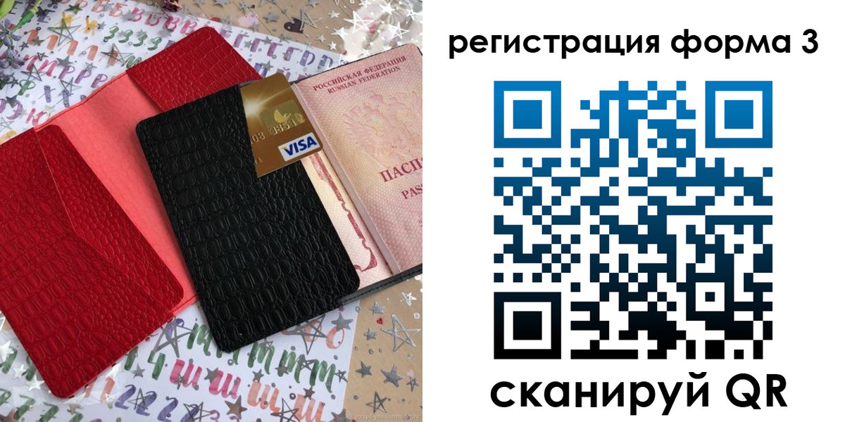 форма 3 в Эртили