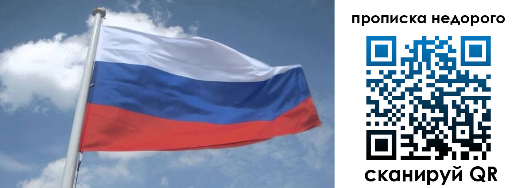 временная регистрация для всех в Эртили