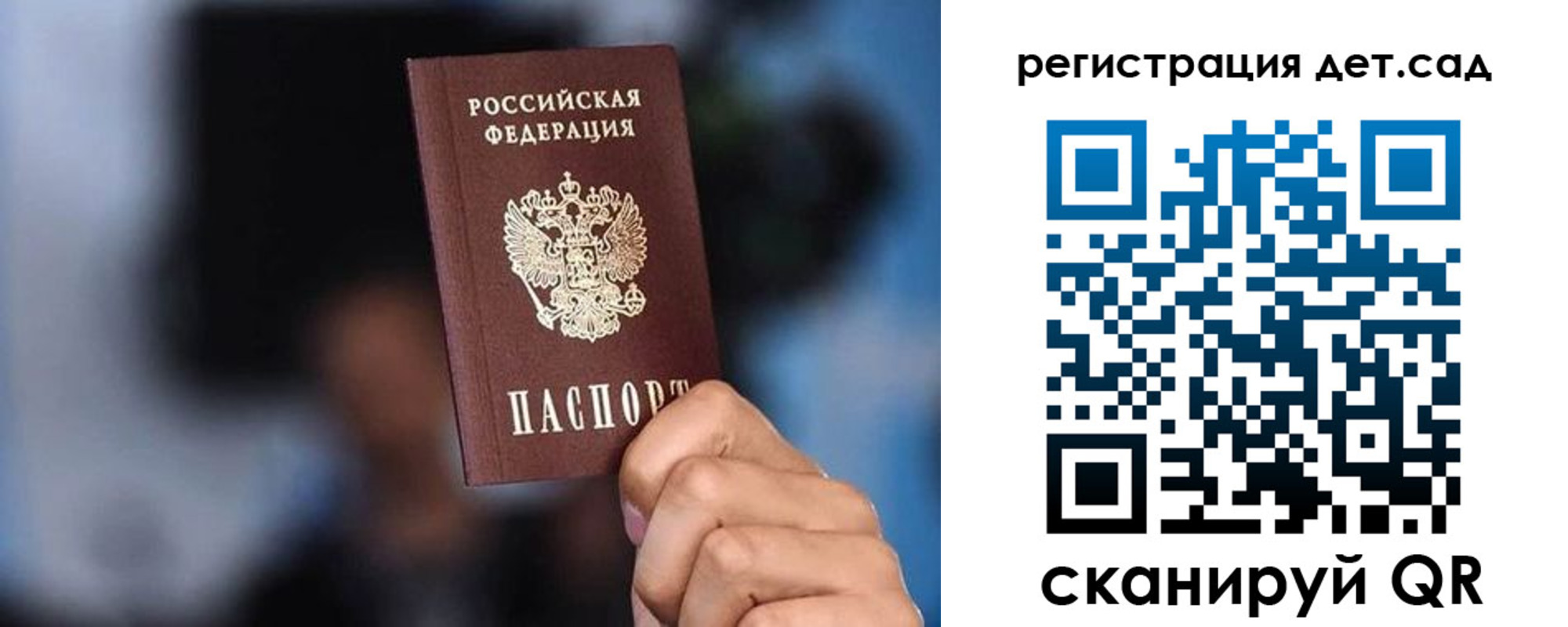 прописка для школы в Эртили