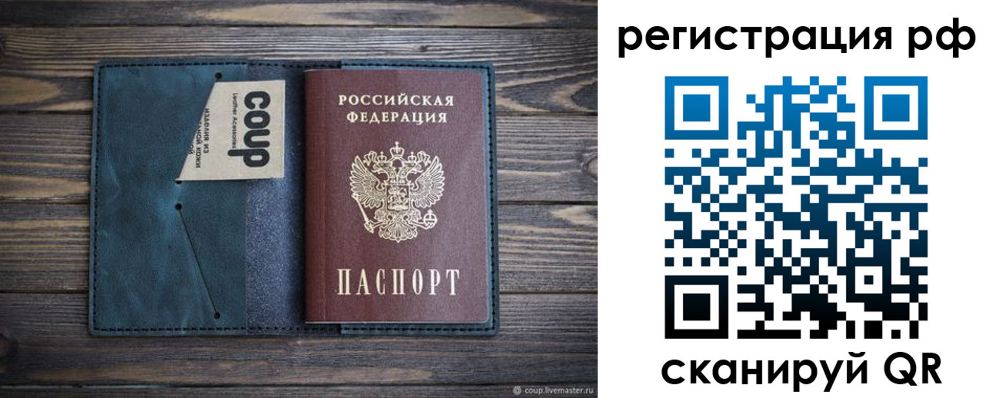 прописка для кредита в Эртили