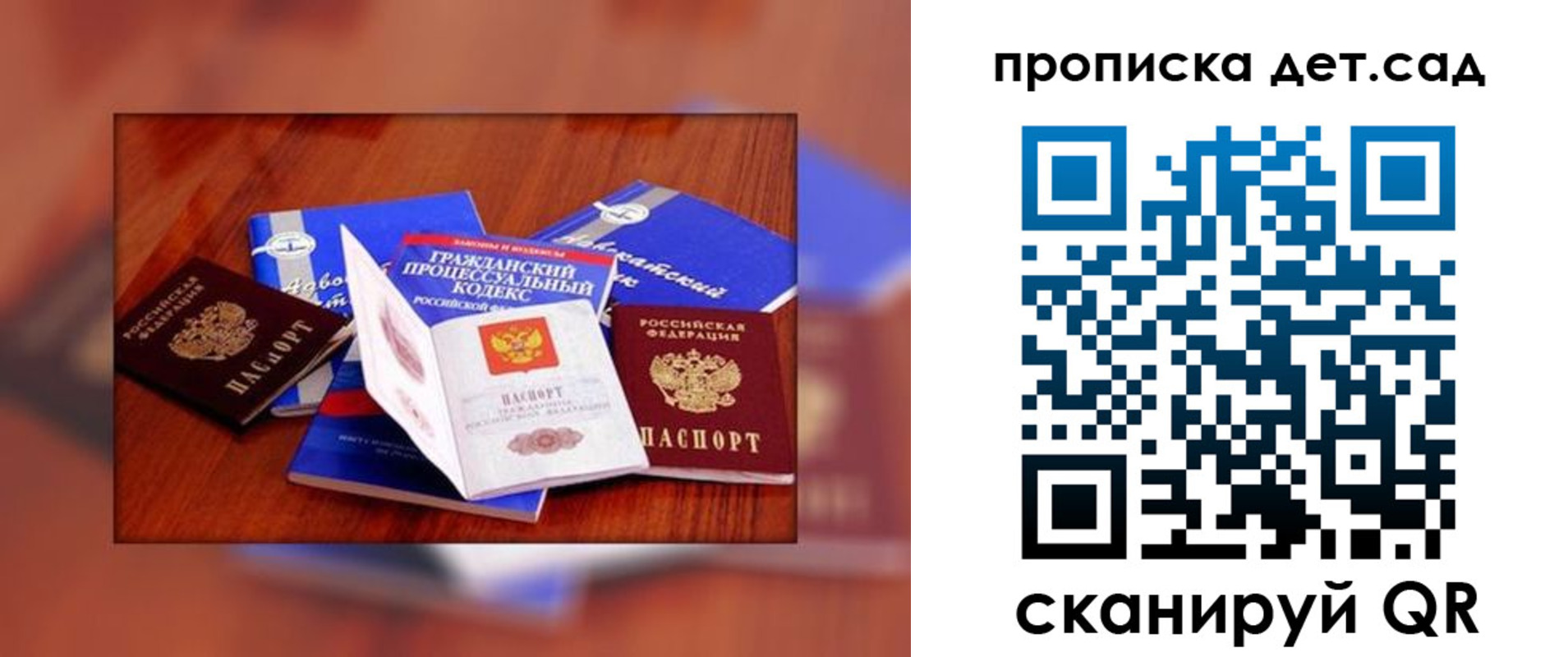 временная регистрация в квартире в Эртили