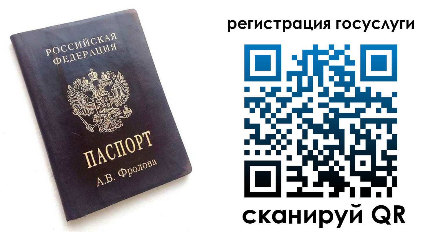 прописка для работы в Эртили